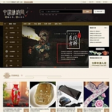 最新中国雅韵网大型文化古玩物品交易商城整站源码 ShopNC二次开发 古典型商城源码